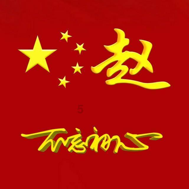 探索冷知识的这个是哪一个人物?平台 - 共享奇闻趣事